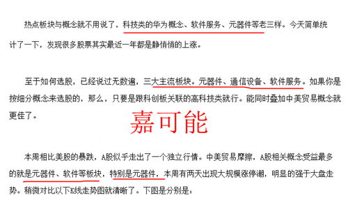 纏論圖解A股熱點(diǎn) 軟件服務(wù)板塊與牛股三五互聯(lián)、會(huì)暢通訊、寶信軟件的資產(chǎn)評(píng)估服務(wù)分析